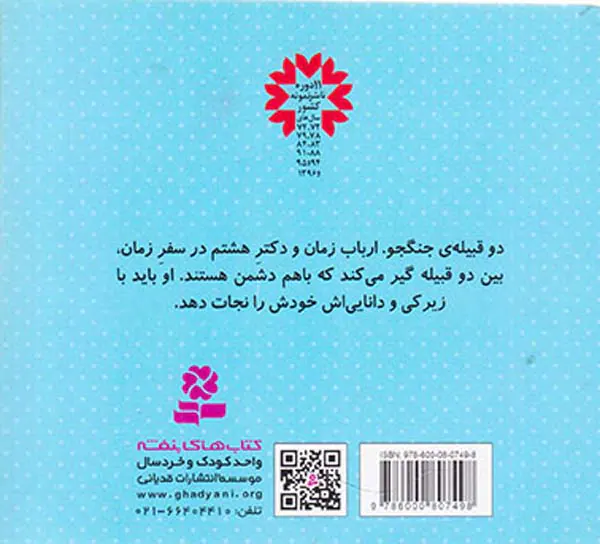 دکتر هشتم خشتی کوچک